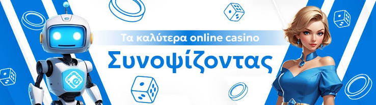 Τα Καλύτερα Διαδικτυακά Καζίνο στην Ελλάδα 455480678 Τα Καλύτερα Διαδικτυακά Καζίνο στην Ελλάδα 455480678